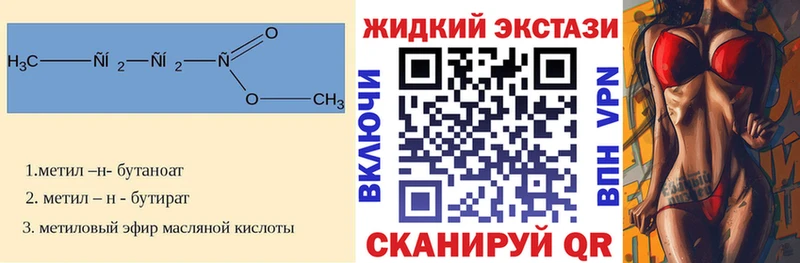shop состав  Фрязино  БУТИРАТ 99% 