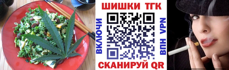 Еда ТГК марихуана  Фрязино 