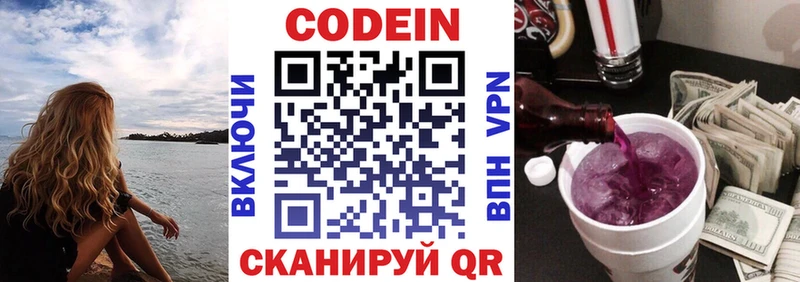 KRAKEN как войти  Фрязино  Кодеиновый сироп Lean Purple Drank 