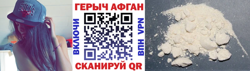 ГЕРОИН хмурый  Фрязино 
