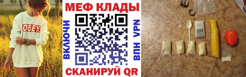 что такое   Фрязино  Меф кристаллы 