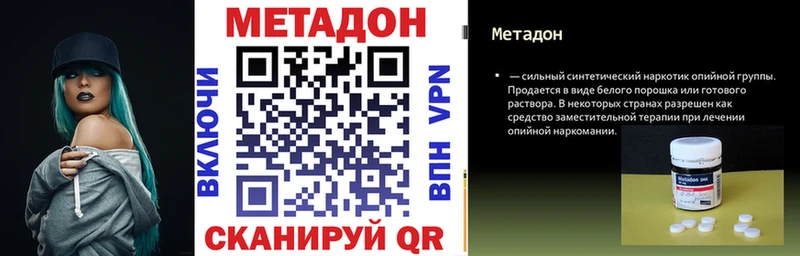 МЕТАДОН мёд  Фрязино 